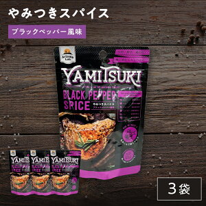 _t[hXSALEI^1022ܖ ݂XpCX 3Zbg 1 K[bNPi 1/3 ubNybp[ 1/3܁@hq 1/3 YAMITSUKI GARLIC SPICE [50g] Arizona Lab A