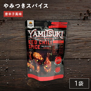 _t[hXSALEI^1122ܖ ݂XpCX hq YAMITSUKI RED CHILI SPICE [50g] Arizona Lab A]i{ bh`XpCXy퉷ցz