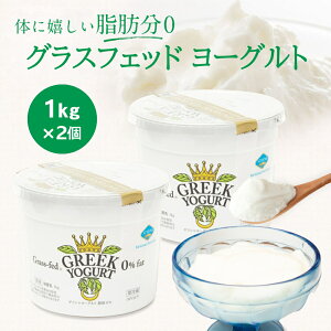 yzb[ OXtFbh MV[OgiO[N[Ogj [1kg×2]Aei [Og ؂胈[Og ATHENA GREEK YOGURT y①ցz