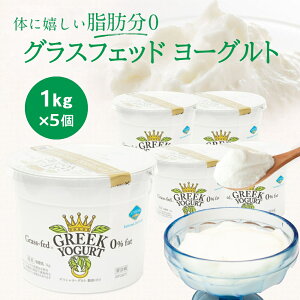 yzb[ OXtFbh MV[OgiO[N[Ogj [1kg×5]Aei [Og ؂胈[Og ATHENA GREEK YOGURT y①ցz