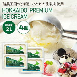 yRXgRőlCIz kCY gp v~A Z ACXN[ e [2bg×1/2/3/4] ATHENA HOKKAIDO PREMIUM ICE CREAM XC[c  fU[g Ɩp   y