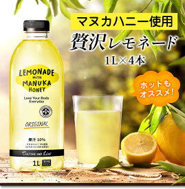 楽天市場 レモンジュースの通販