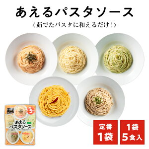 1܂5ޓ pX^\[X  [5ޓ×1] apX^\[X XpQeB?\[X ȒPpX^ ȒPXpQeBy퉷ցz