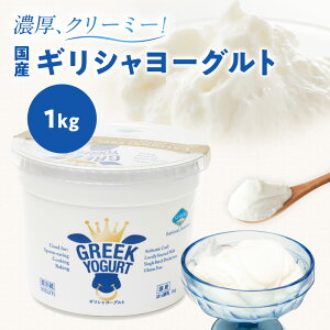 yRXgRőlCIzyVLO1ʊl MV[OgiO[N[Ogj [1kg×1]Aei [Og ؂胈[Og ATHENA GREEK YOGURT y①ցz
