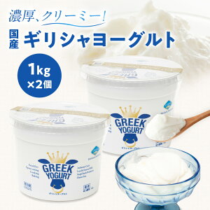 yRXgRőlCIzyVLO1ʊl MV[OgiO[N[Ogj [1kg×2]Aei [Og ؂胈[Og ATHENA GREEK YOGURT y①ցz