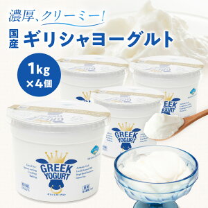 yRXgRőlCIzyVLO1ʊl MV[OgiO[N[Ogj [1kg×4]Aei [Og ؂胈[Og ATHENA GREEK YOGURT y①ցz