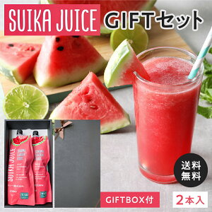 yzyRXgRőlCIzXCJW[X Xg[gʏ`100% [1000ml×2{] SUIKA JUICE ʕW[X W[X ZW[X SONOMA GARDEN FOODS RXgR Mtgy①ցz