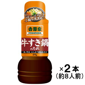 ygƂ̂ V[Yẑ[475g×2{]g YOSHINOYA Ẵ^y퉷ցz