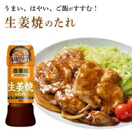 【吉野家のたれ シリーズ】生姜焼のたれ[196g]吉野家 YOSHINOYA しょうが焼きのタレ【常温便】調味料 簡…