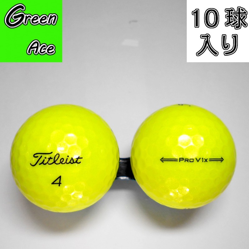 楽天市場】タイトリスト v1x 21年 2021年モデル 10球 イエロー 黄色 ロストボール ゴルフボール : Green-Ace