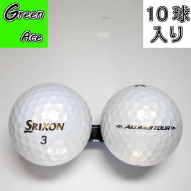 スリクソン AD333 TOUR ad333 tour 18年モデル 10球 パールグレー プレミアムホワイト ロストボール ゴルフボール