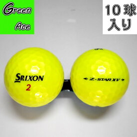 スリクソン Z-STAR XV ゼットスター エックスブイ 21年 2021年モデル 10球 イエロー ロストボール ゴルフボール