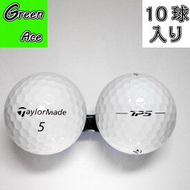テーラーメイド tp5 17年 2017年モデル 10球 白 ロストボール ゴルフボール