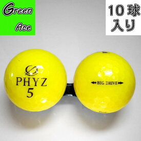楽天市場 ファイズ ビッグドライブ ゴルフボールの通販