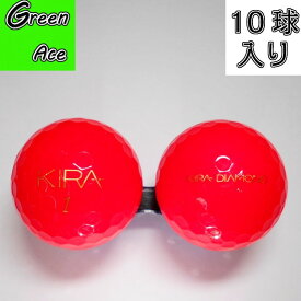 キャスコ KIRA DIAMOND キラ ダイヤモンド 赤 ルビー 10球 ロストボール ゴルフボール