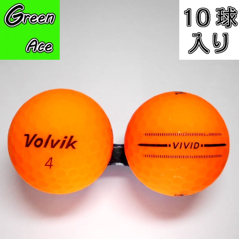 Volvik ボルビック vivid ビビッド 年式色々 シャーベットオレンジ 10球 ロストボール ゴルフボール Green-Ace