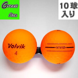Volvik ボルビック vivid ビビッド 年式色々 シャーベットオレンジ 10球 ロストボール ゴルフボール