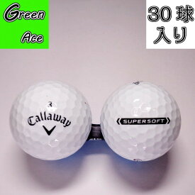 【送料無料】 キャロウェイ スーパーソフト 年式色々 混合 白 30球 ロストボール ゴルフボール