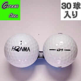 【送料無料】 ホンマ D1 2018年モデル 30球 白 ホワイト ロストボール ゴルフボール