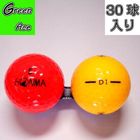 【送料無料】 ホンマ D1 2016年モデル 30球 カラー色々 ロストボール ゴルフボール