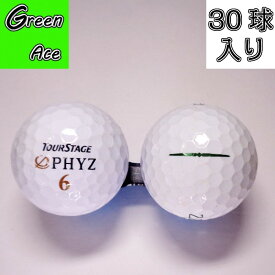【送料無料】 phyz ファイズ 年式色々 混合 30球 白 ホワイト ロストボール ゴルフボール