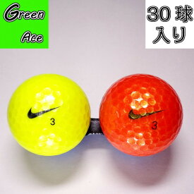 【送料無料】 ナイキ 色々 カラー 混合 30球 ロストボール ゴルフボール