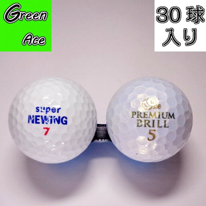 楽天市場 送料無料 スーパーニューイング 色々 混合 白 パール 30球 ロストボール ゴルフボール Green Ace