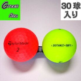 【送料無料】 テーラーメイド destance＋ soft ディスタンス プラス ソフト カラー 混合 30球 ロストボール ゴルフボール