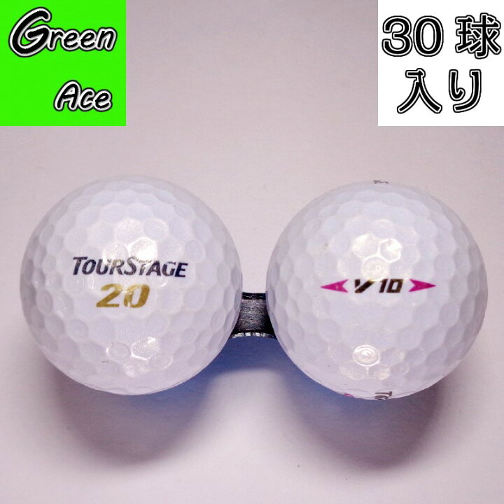 【送料無料】 ツアーステージ v10 年式色々 混合 30球 パール ロストボール ゴルフボール Green-Ace