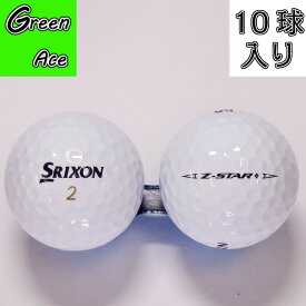スリクソン Z-STAR ◇ ゼットスター ダイヤモンド 23年 2023年モデル 10球 白 ロストボール ゴルフボール