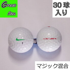 【送料無料】 ナイキ 色々 混合 マジック混合 30球 白 パール 混合 ロストボール ゴルフボール