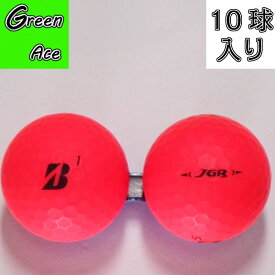 ブリヂストン TOUR B JGR 23年モデル ラバー 10球 赤 マットレッド ロストボール ゴルフボール