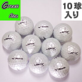 ミズノ JPX 16年 16年モデル シルバーパール 10球 ロストボール ゴルフボール