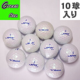 ミズノ JPX 16年 16年モデル パールホワイト 10球 ロストボール ゴルフボール
