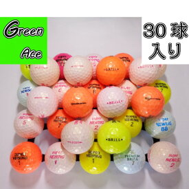 【送料無料】 スーパーニューイング 色々 カラー 混合 30球 ロストボール ゴルフボール