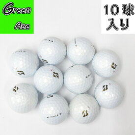 ブリヂストン TOUR B X 24年 2024年モデル パール 10球 ロストボール ゴルフボール