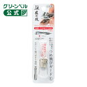 【つめ飛びガード L G-1205専用】 G-1209 つめきり本体無し キャッチャー部のみ 販売 磁石 爪の飛び散りを軽減 着脱簡単 取り外し可能