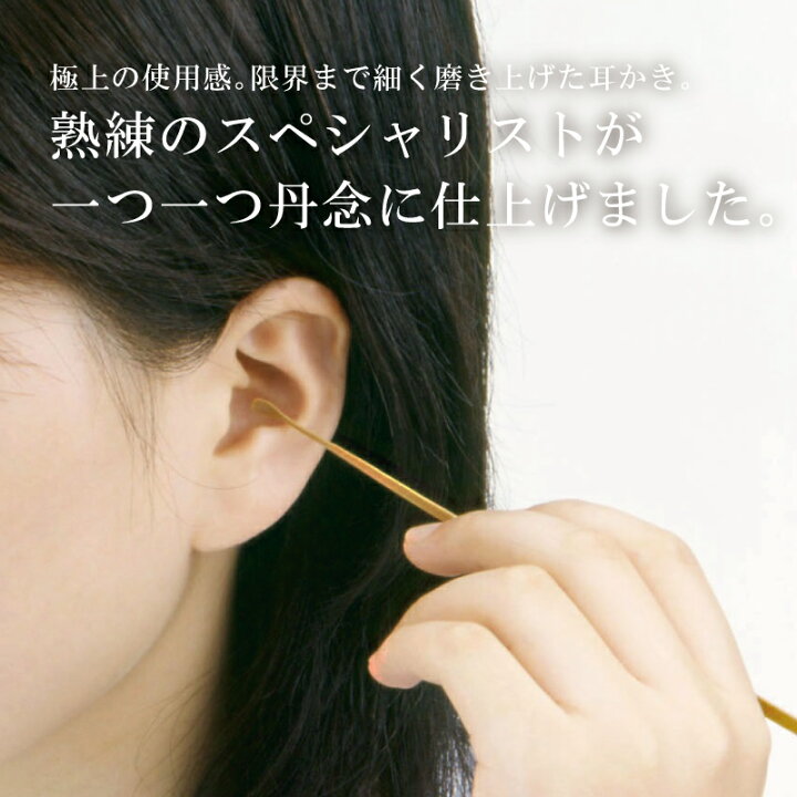 楽天市場】【匠の技 煤竹耳かき (2本組)】 G-2153 耳かき 匠の技 竹 