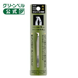 ステンレス　ツーウェイ毛抜き