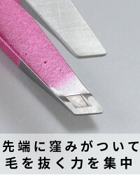楽天市場 驚きの毛抜きシャイニーピンク 短き毛もしっかりキャッチ 先斜め 毛抜き 精密先合わせ 職人技 日本製 限定色 ムダ毛 眉毛 腋毛 グリーンベル