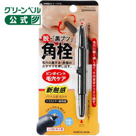 楽天市場 毛穴 汚れ取りの通販