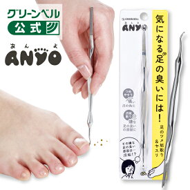 足のツメ垢取り＆ヤスリ　足の爪 ケアグッズ フットケア フットネイル ゴミ取り 足の臭い 臭い対策 素足 足の指 爪垢 爪の角 細いヤスリ 棒状ヤスリ