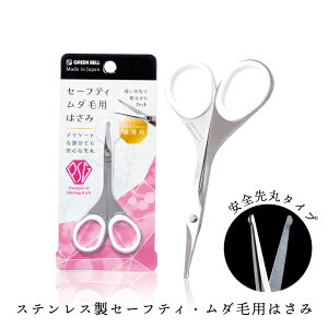 �y�X�e�����X���͂��݁z���σn�T�~ �Z�[�t�e�B �ʏ�^�C�v ��ۃ^�C�v ���{�� �J�[�u�n ���уJ�b�g ���� �@�� ���_�� �Y�� ���� ���C�N ������� �g�����Ȃ� ����ɂ��� ���������O�t�@�я�