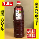 【業務用 1.8L プロが選ぶ ヤンニョム ソース】国内生産 甘辛 ヤンニョム チキン ソース1.8L 1本 業務用 韓国 食品 食…