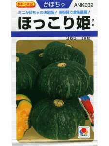 ミニ カボチャ 種の人気商品 通販 価格比較 価格 Com