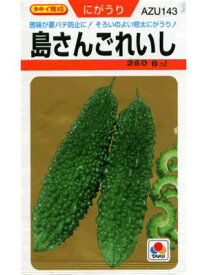 ニガウリ種　島さんごれいし　　タキイ種苗のニガウリ種子です。　種のことならお任せグリーンデポ