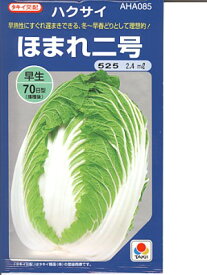 白菜種　タキイ交配・・・ほまれ二号・・・＜タキイの白菜です。　種のことならお任せグリーンデポ＞