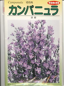 種 カンパニュラの人気商品 通販 価格比較 価格 Com
