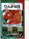サカタ交配　りんか409　　　サカタの大玉トマト品種です。