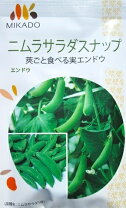 楽天市場】ニムラ サラダスナップの通販